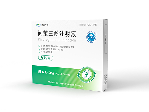 间苯三酚注射液