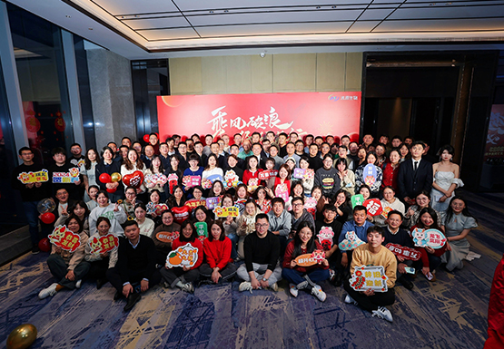 年会