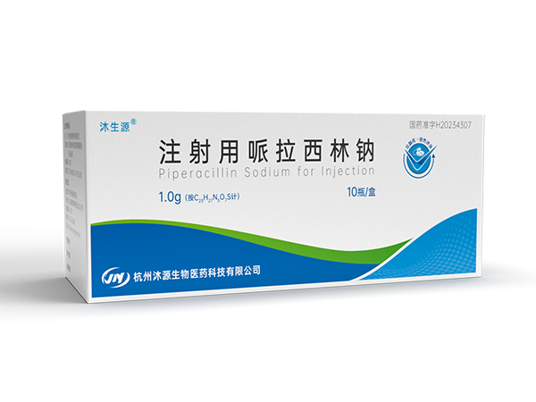 注射用哌拉西林钠