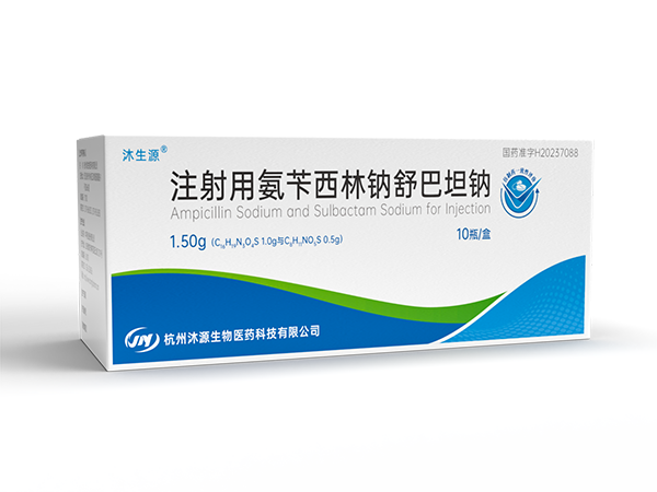 注射用氨苄西林钠舒巴坦钠