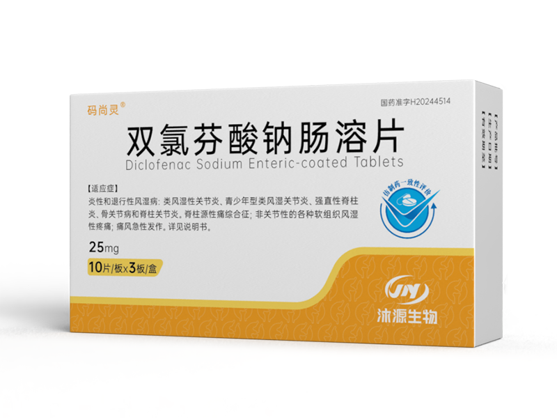 双氯芬酸钠肠溶片