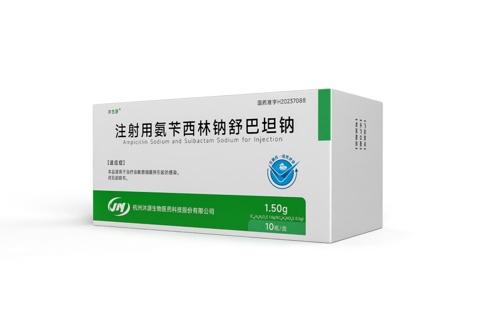 注射用氨苄西林钠舒巴坦钠