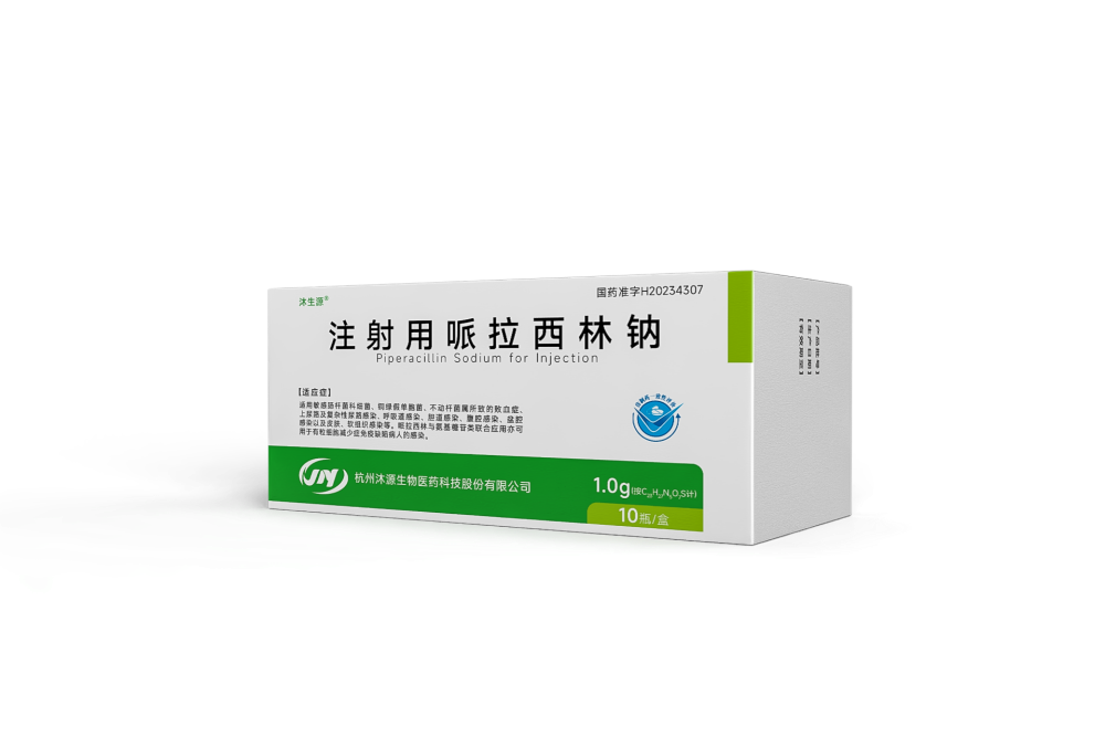 注射用哌拉西林钠