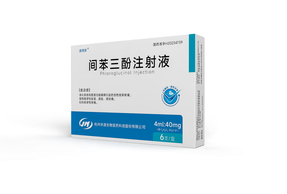 间苯三酚注射液