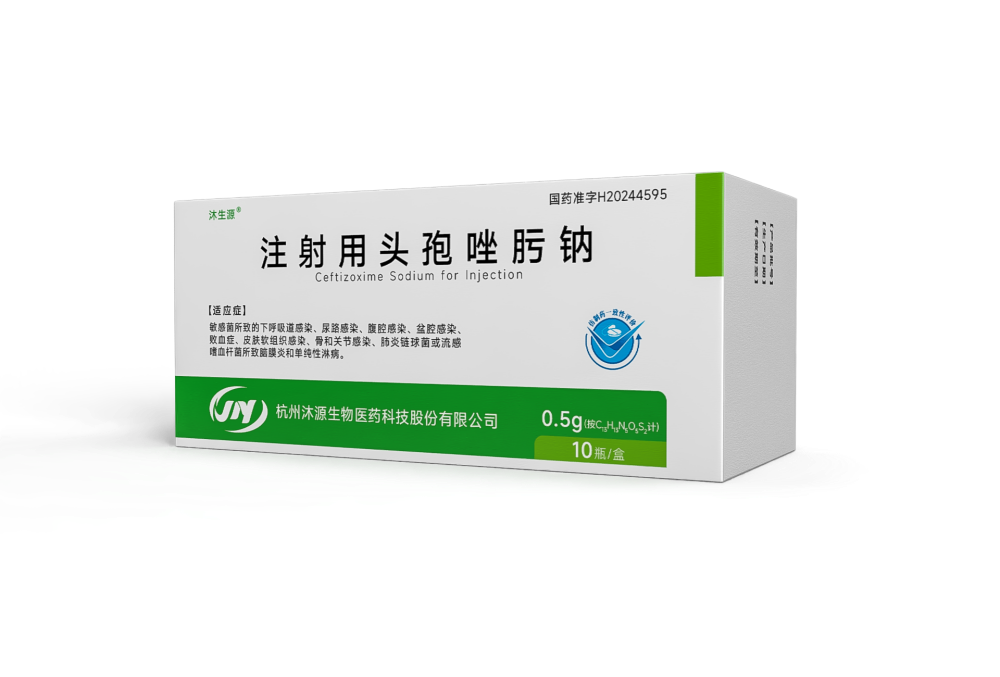 注射用头孢唑肟钠