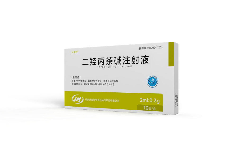 二羟丙茶碱注射液