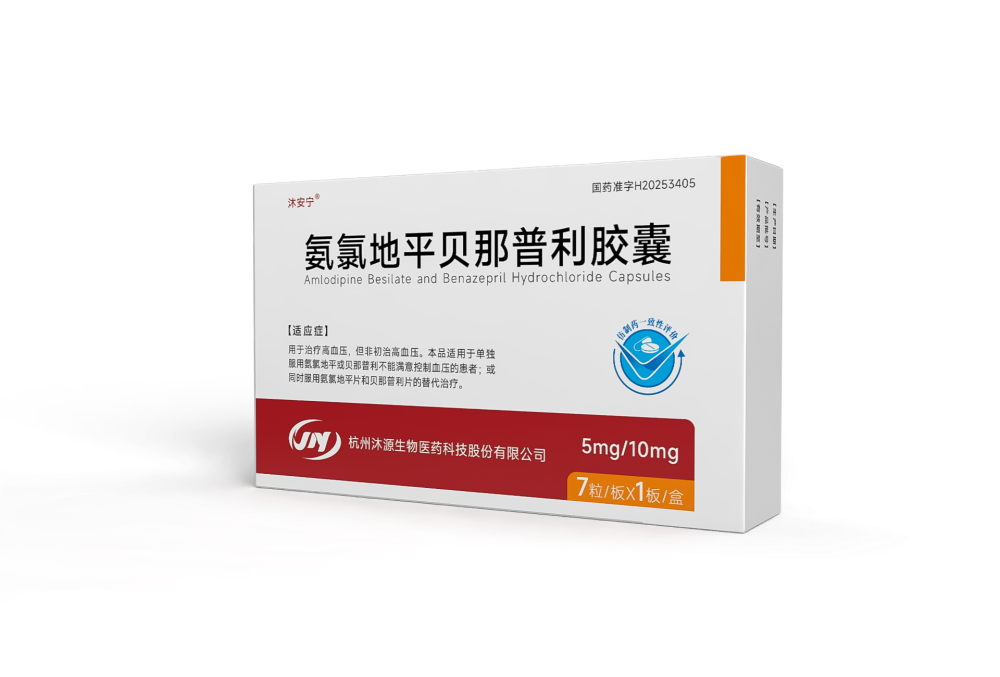 氨氯地平贝那普利胶囊