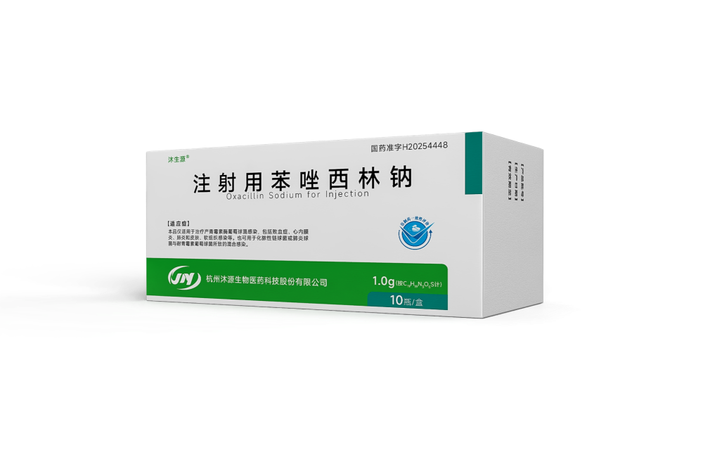 注射用苯唑西林钠