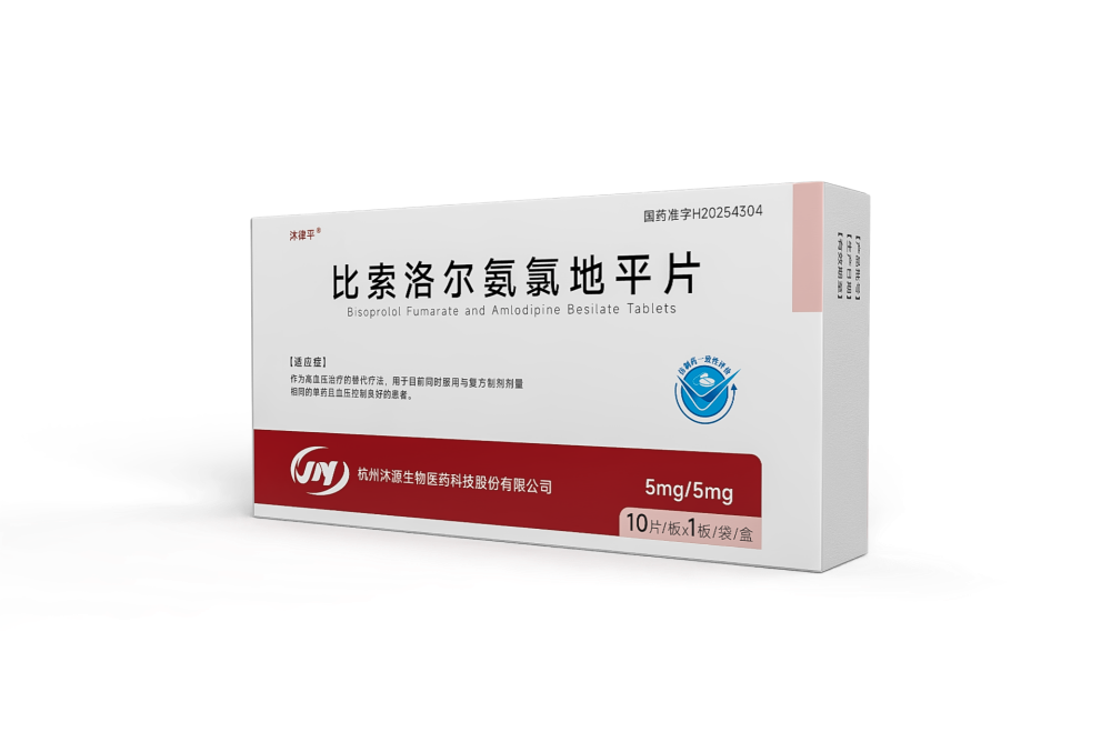 比索洛尔氨氯地平片