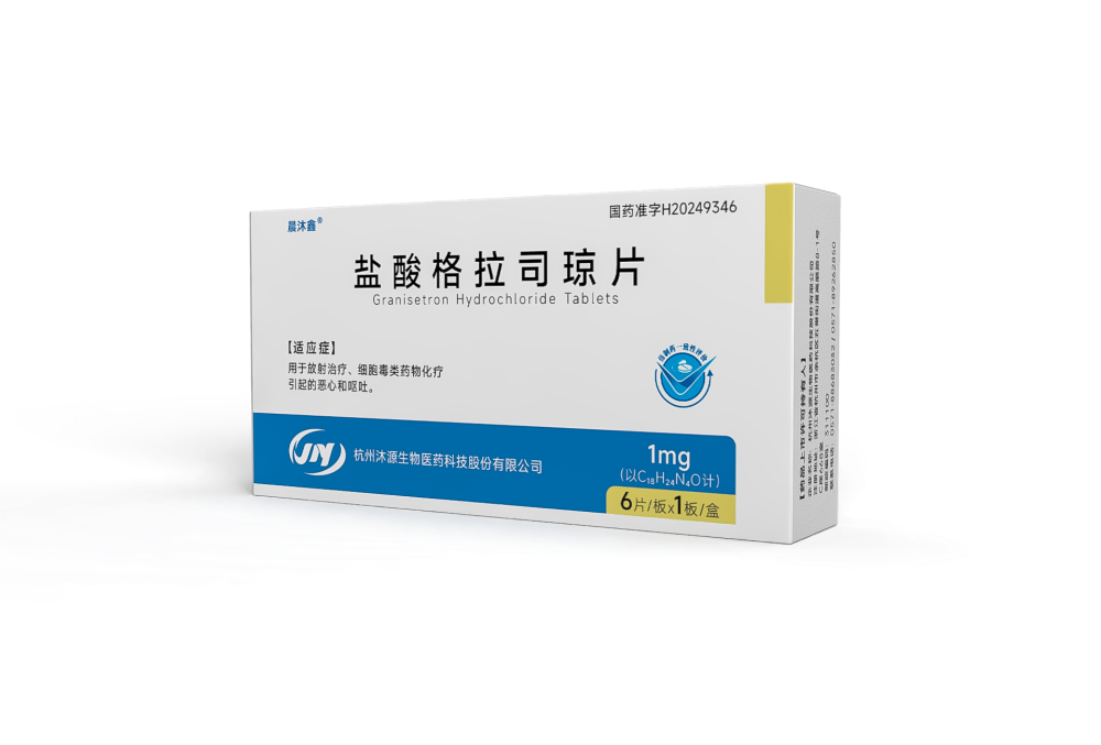 盐酸格拉司琼片