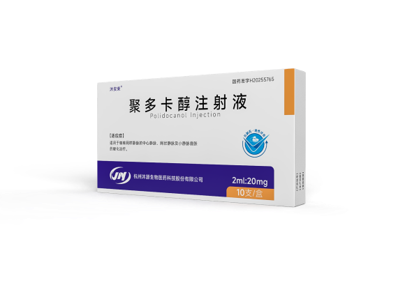 聚多卡醇注射液